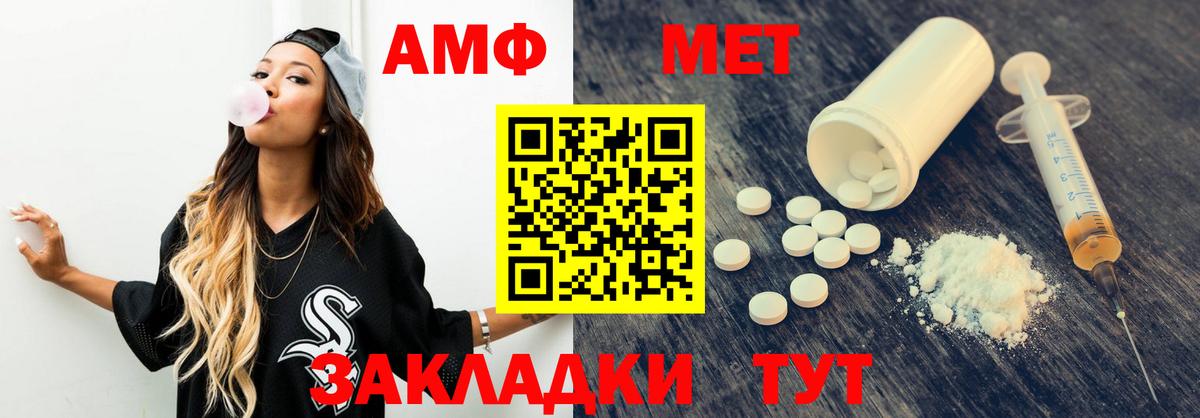 Amphetamine 98%  АМФ  Коммунар  Вход с VPN 