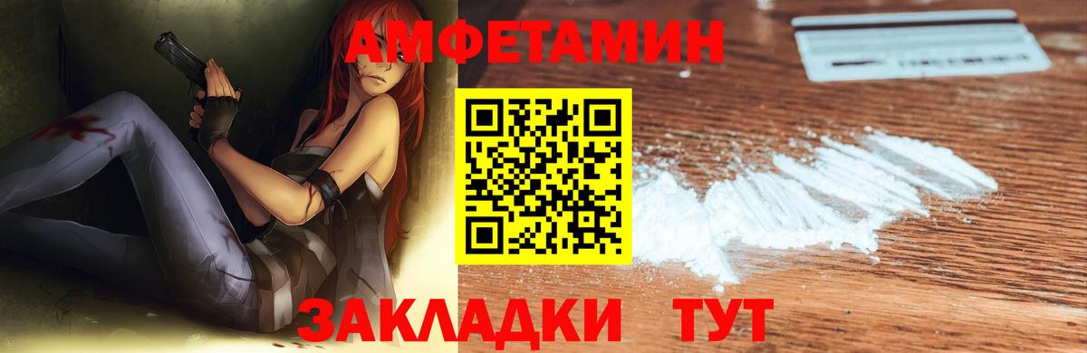 Амфетамин VHQ Коммунар