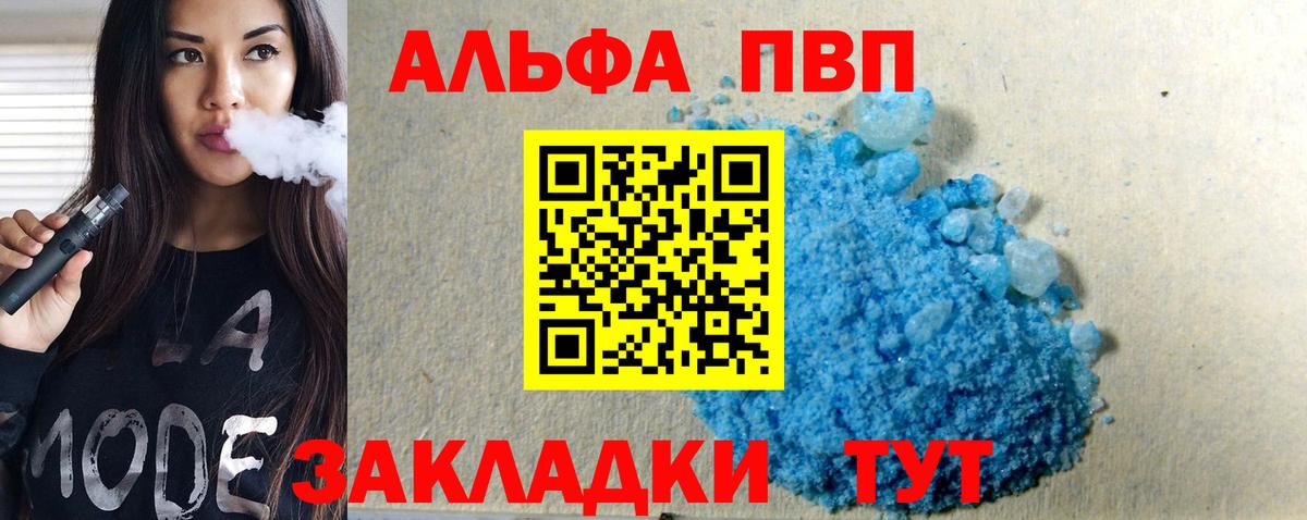 Коммунар  Альфа ПВП кристаллы  Alpha PVP  A PVP крисы CK  A-PVP мука  закладка  Вход с VPN 