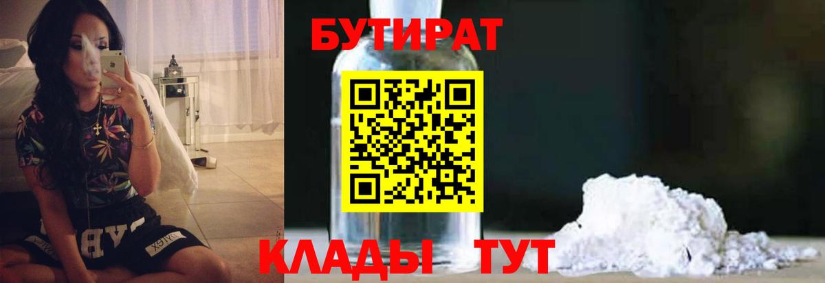 БУТИРАТ оксана Коммунар
