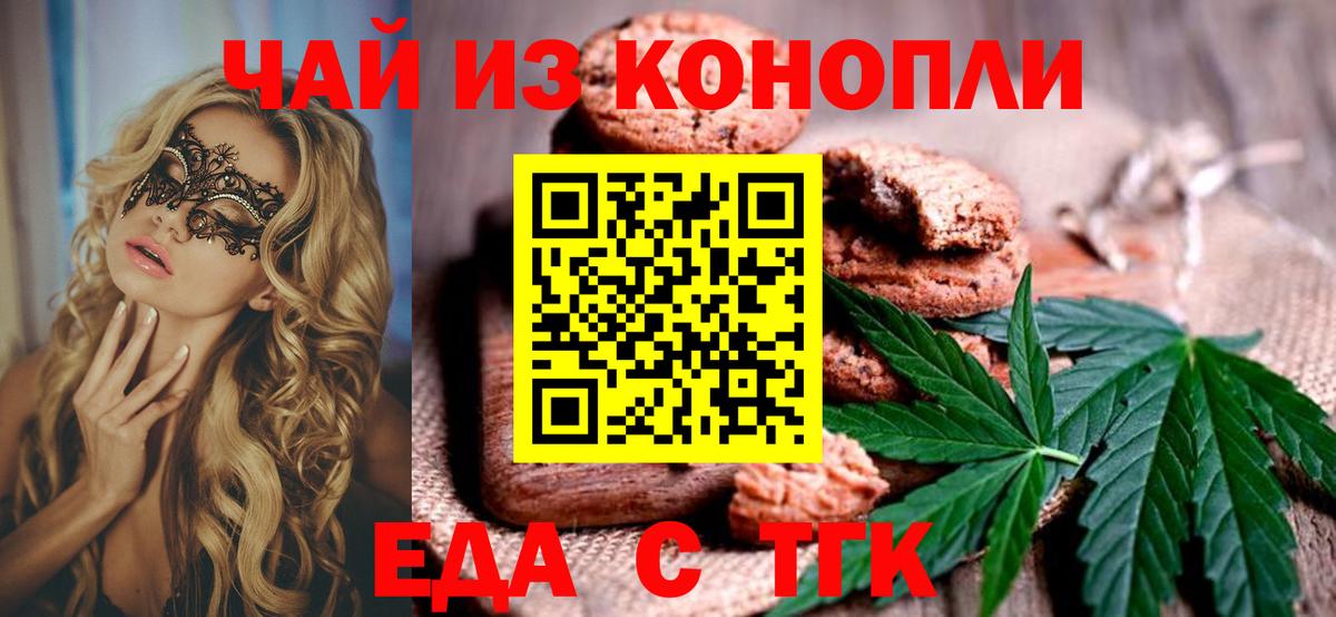 Коммунар  Cannafood марихуана  Вход с VPN 