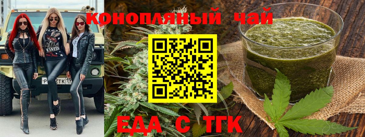 Печенье с ТГК марихуана Коммунар