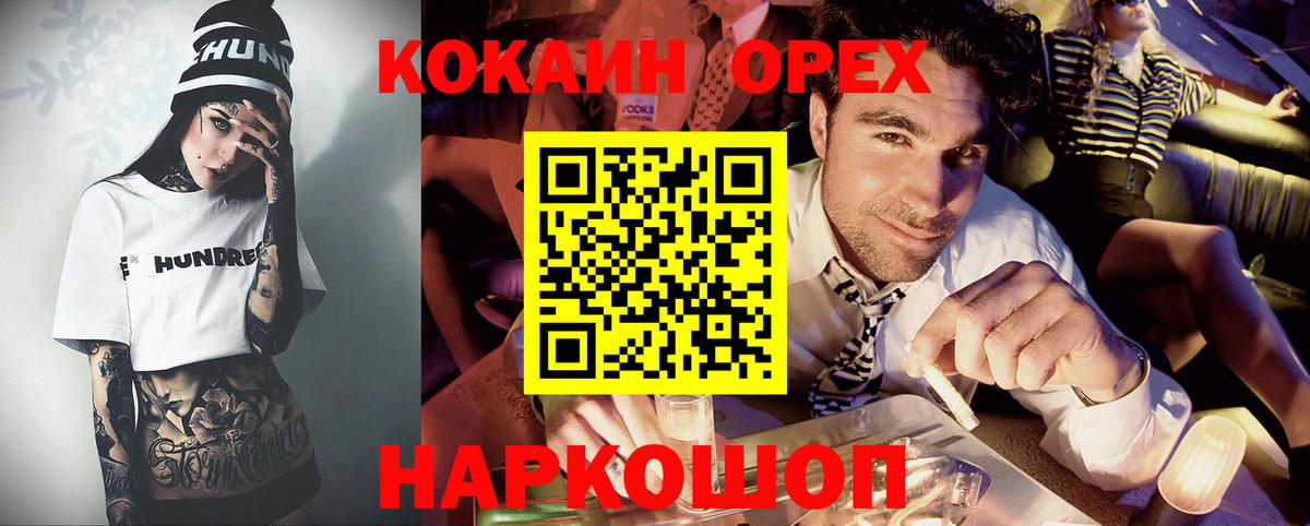 КОКАИН VHQ  Вход с VPN  Коммунар  Cocaine FishScale 