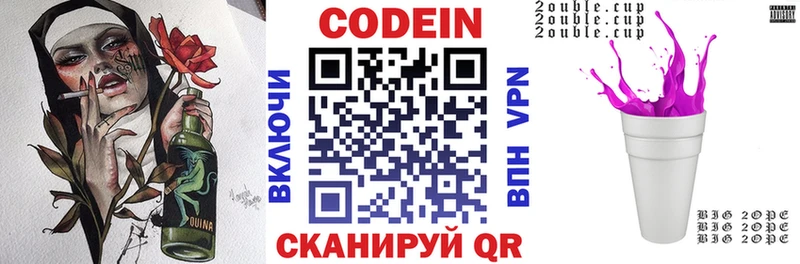 как найти закладки  Коммунар  Codein Purple Drank 