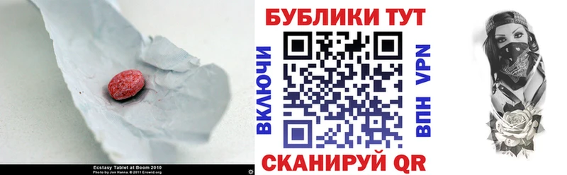 где купить наркоту  Коммунар  MEGA как войти  Ecstasy DUBAI 