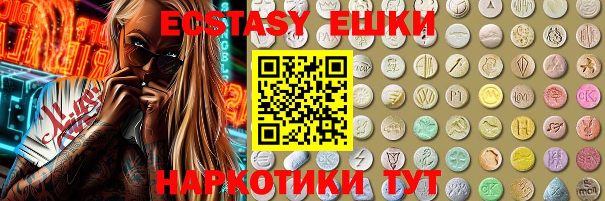 наркотики  ЭКСТАЗИ Дубай  ЭКСТАЗИ XTC  Вход с VPN  Коммунар  Экстази 