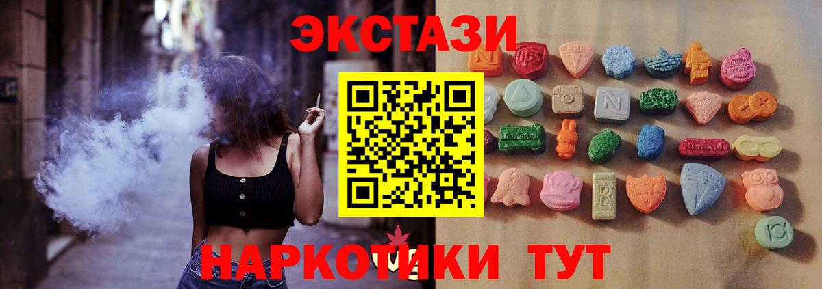Ecstasy XTC Коммунар