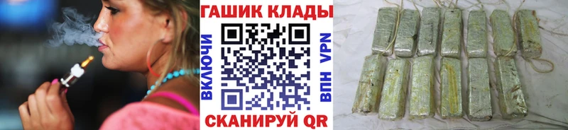 Гашиш хэш  закладка  Коммунар 