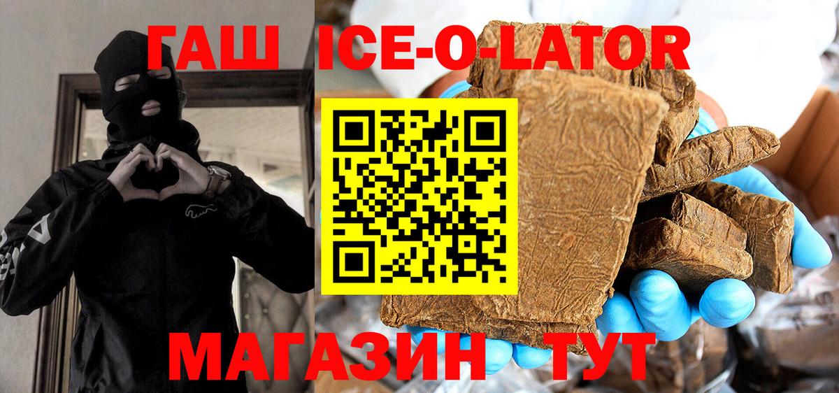Гашиш VHQ  Вход с VPN  Коммунар  ГАШИШ  цены   ГАШИШ ice o lator 