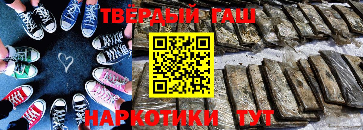 ГАШИШ ice o lator Коммунар