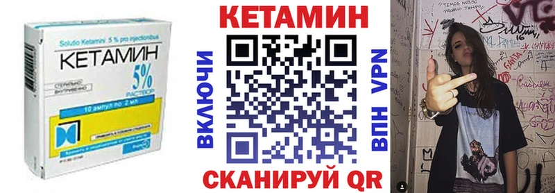 Кетамин VHQ  Коммунар 