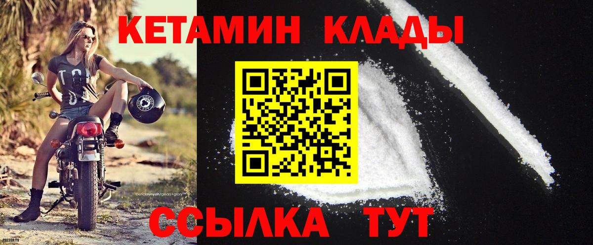 Кетамин ketamine  omg ссылки  Коммунар  Кетамин ketamine  Вход с VPN 