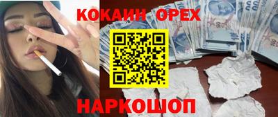 кокаин колумбия Волгодонск
