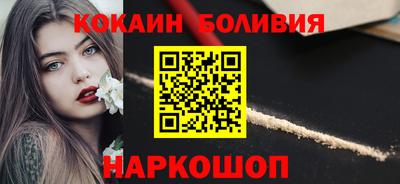 кокаин колумбия Волгодонск