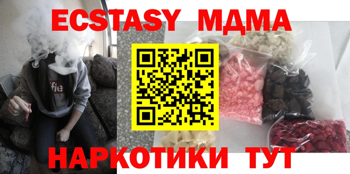 MDMA  Вход с VPN  МДМА VHQ  Коммунар  МДМА Molly 