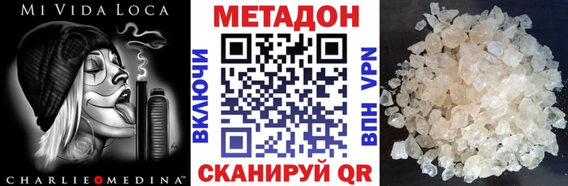 МЕТАДОН белоснежный kraken ONION Коммунар