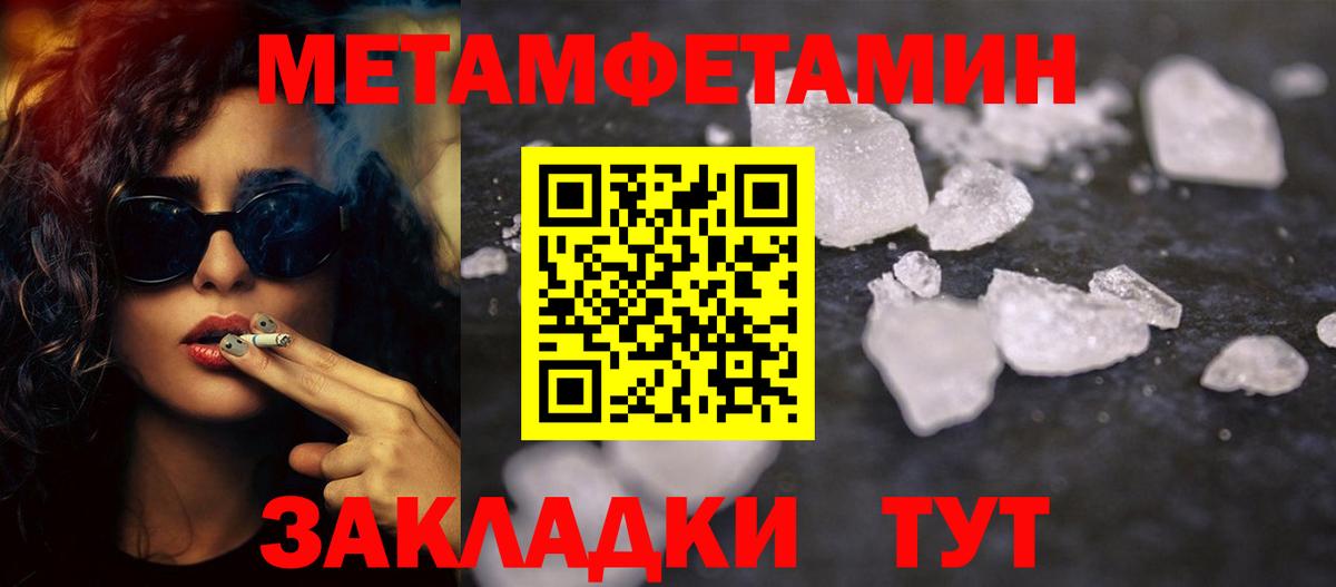Первитин кристалл  Вход с VPN  Первитин кристалл  Коммунар 