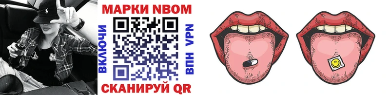 Марки 25I-NBOMe 1,8мг  Коммунар 