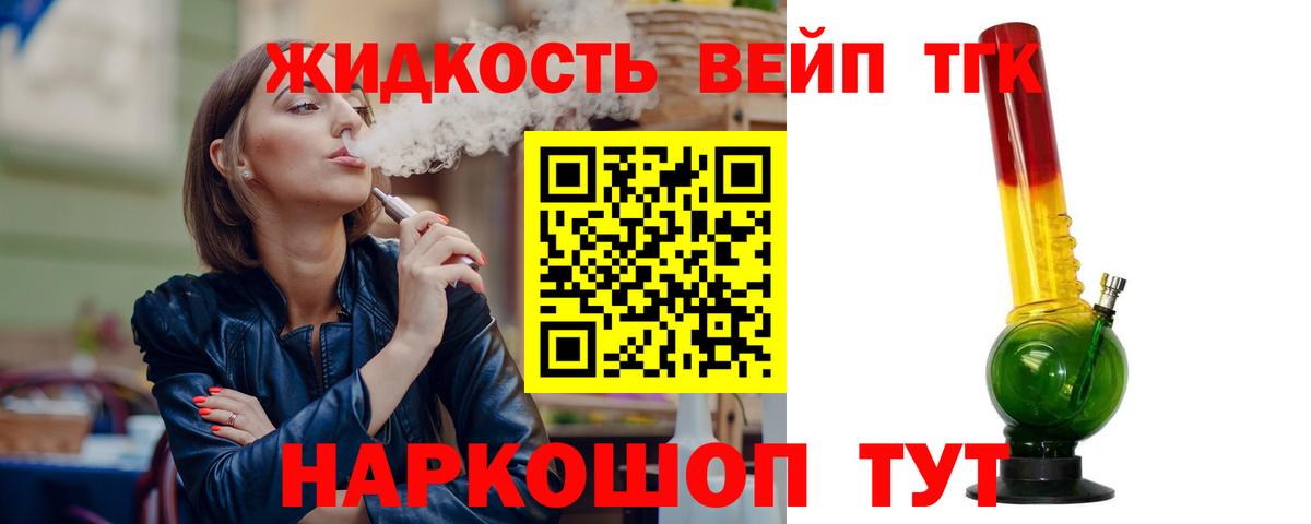 Дистиллят ТГК Wax  Дистиллят ТГК жижа  Вход с VPN  Коммунар 