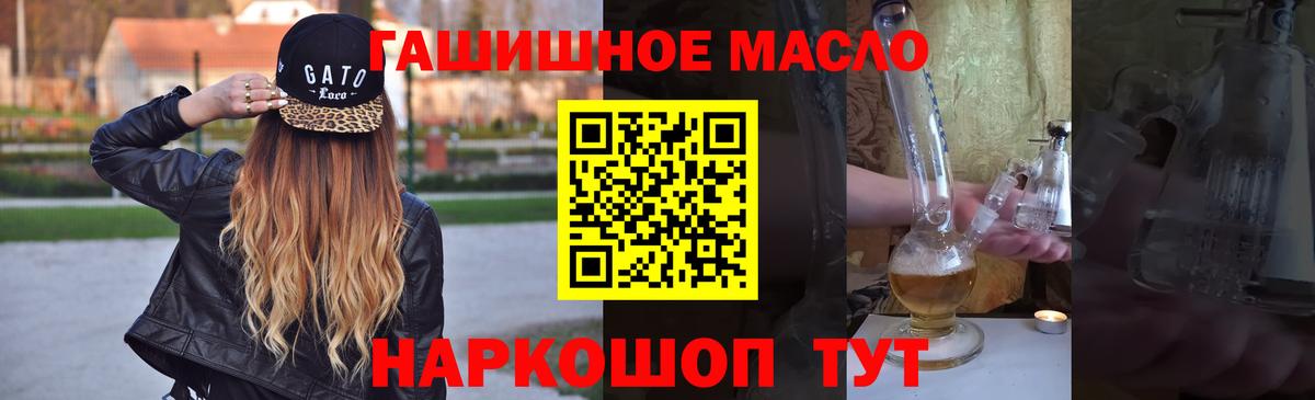 Дистиллят ТГК гашишное масло Коммунар